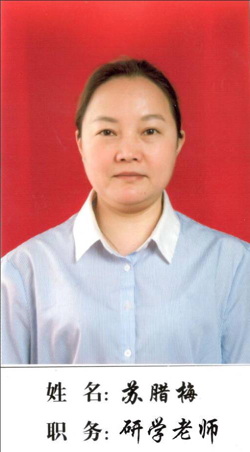 研學老師：蘇臘梅